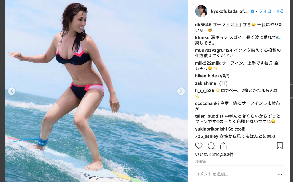 深田恭子のサーフィンの実力がハンパないと話題に！