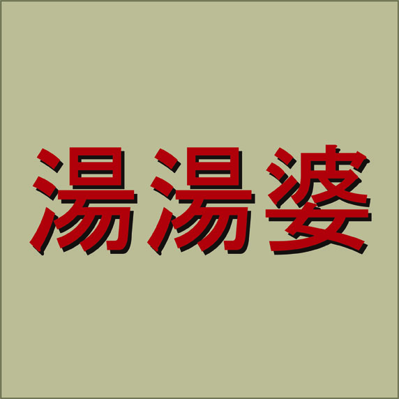 まさに難読漢字！道具を表す漢字いくつ読める？