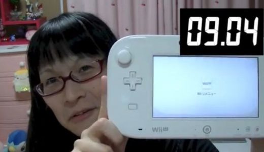 WiiUの動作が遅いと激怒！日本人女性が動作検証した動画をアップし話題に