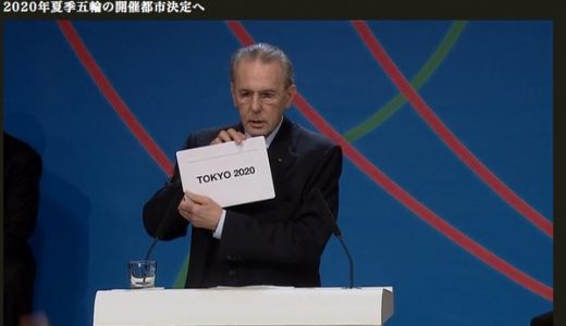 【速報】２０２０年のオリンピックは「東京」に決定！