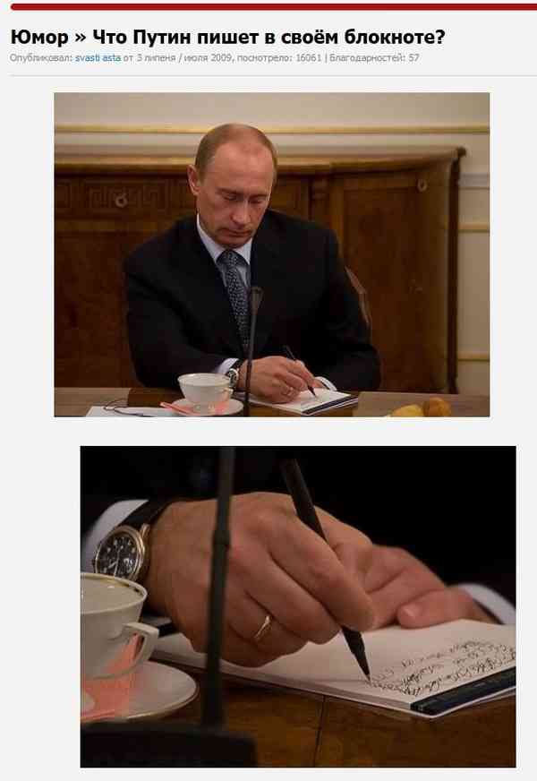 恐ロシア プーチンさんゴメンナサイ なんとあの謎文字は難しい筆記体だった 秒刊sunday