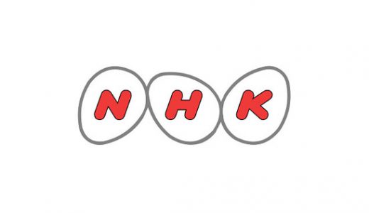 【朗報】NHK受信料「契約書がなければ払わなくていい」事が判明！ネットで歓喜の渦に包まれる