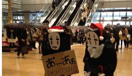 カオナシが名駅でクリスマスプレゼントを配るもあえなく職質の騒ぎ