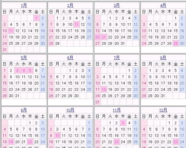 地獄カレンダー ２０１６年のカレンダーが悲報過ぎると話題に 秒刊sunday