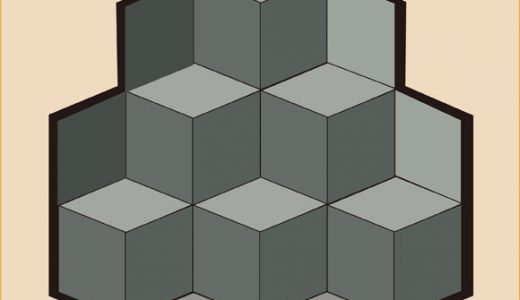 見る人によって個数が変わる立方体の謎！あなたには何個に見える？