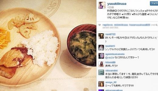 木下優樹菜さんファンに手料理を侮辱されコメントをネットに晒し物議