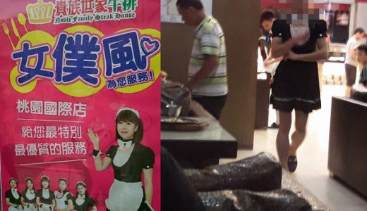 【攻めすぎ】台湾に「男の娘メイドカフェ」がオープン！ファンはぜひとも行くべきか！
