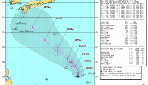 【悲報】台風９号、アメリカ海軍によると「日本接近」のおそれ