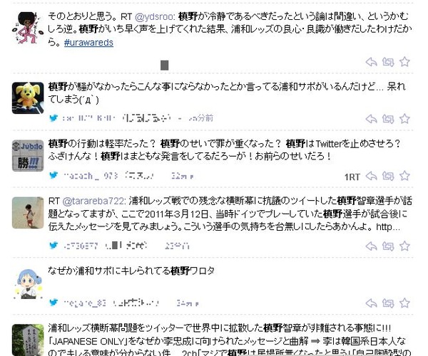 浦和サポ問題で 槙野が元凶だ などとツイッターで批判 秒刊sunday