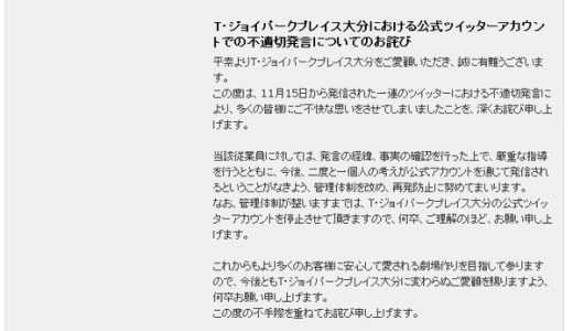 「まどか☆マギカ」ファン批判の映画館公式ツイッターが謝罪＆アカウント削除