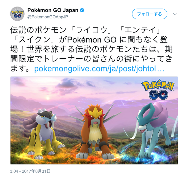 ポケモンgo ９月１日から スイクン レイドが始まる 水タイプなので 秒刊sunday