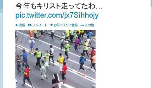 東京マラソンの「イエスキリスト」は某バンドのボーカルと判明！
