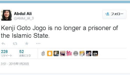 後藤健二さん、既に捕虜ではないとイスラム国戦闘員がツイート