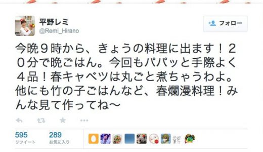 レジェンド料理人平野レミ「きょうの料理に出ます」発言でネットがざわつく。NHK広報も震える。