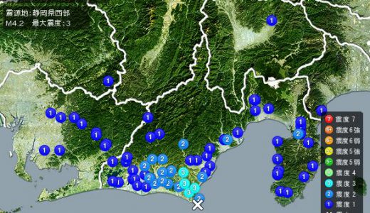 ついに東海地震くるか！？静岡で地震増加中で不安も増加