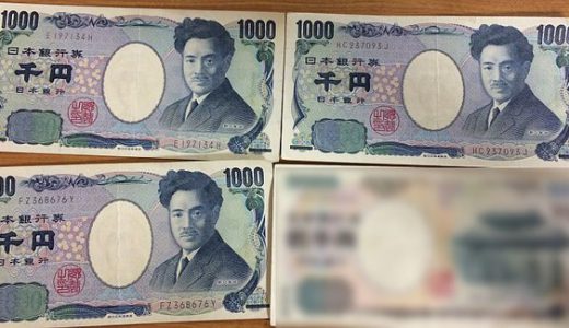 絶滅寸前の2千円札が沖縄で普通に流通しているというのは本当か？実際に確かめた