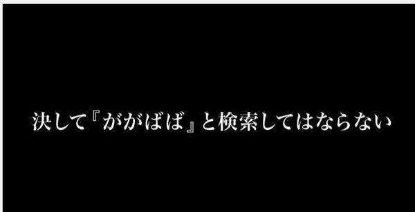 悲報 何も無しかよ ががばば 結局解決せず 謎に包まれ終了 視聴者不満 秒刊sunday