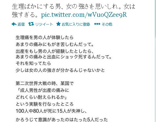 生理痛をバカにするな 多くの女性からの共感rtを獲得したコピペが話題に 秒刊sunday