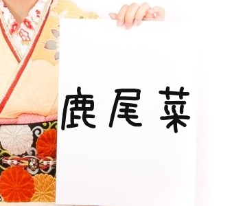 【読めねぇ】全部読めたら神！漢字だと読めない食べ物の名前ランキングが発表される。