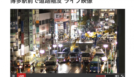 【衝撃映像】博多駅前のライブ中継が「ヤシオリ作戦」みたいだと話題に