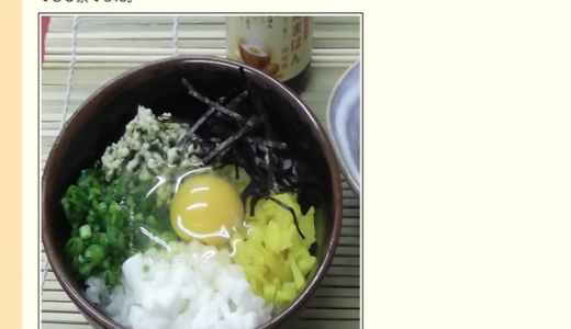 本日は「卵かけごはんの日」で「日本たまごかけごはんシンポジウム」が制定
