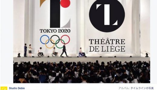 五輪ヤバイ！東京オリンピックのロゴがトレース疑惑！「絆ボケ」を晒す恐れ