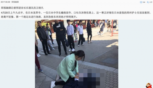【感動した！】浅草浅草寺で女子中学生が倒れるも観光に来ていた「中国人」が救助！絶賛される