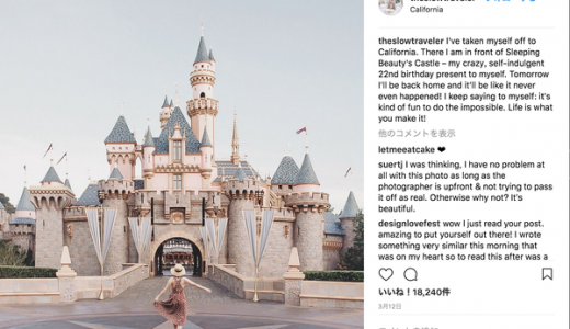 22歳美女インスタに「ディズニー行ってきた」写真を投稿！しかし衝撃的な事実判明！