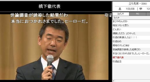 【速報】大阪都構想反対多数で「否決」！引退後は弁護士をやる