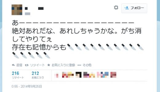 北海道の母殺害の女子高生のツイートが「怖すぎる」と話題に