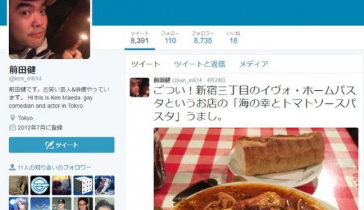 【訃報】前田健さん死去にネットでも悲しみの声「若すぎる」。ツイッターにも追悼の声