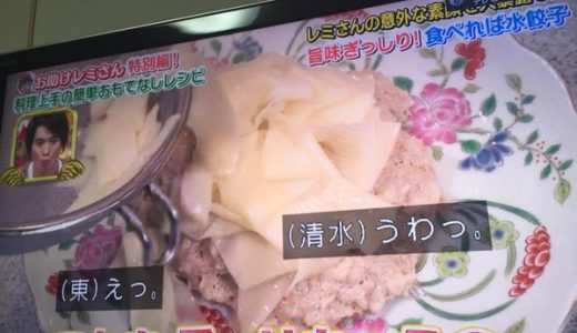【衝撃料理】なんじゃこりゃ！平野レミ「食べれば水餃子」なるヤバイ新作を降臨させる