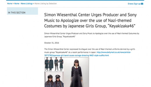 【悲報】秋元康氏とソニーミュージックに謝罪要求！欅坂４６の衣装が国際問題に発展
