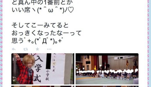 【悲報】金髪ホスト風小学生「琉ちゃろくん」の入学式にネットで批判「いじめられそう」