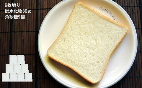 ごはんと食パンはこれだけの角砂糖を食べていることになる？恐ろしい事実が判明