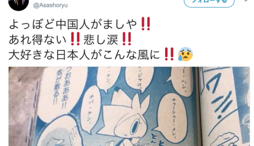 朝青龍、コロコロコミックに大激怒！→何故か日本人が謝罪ツイート