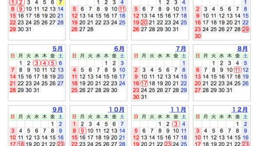 【悲報】２０１７年のカレンダーが「地獄」！土日が祝日と重なり休み減る！