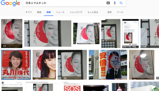 【悲報】日本人でよかったのポスターの人「日本人」じゃなかったと話題に