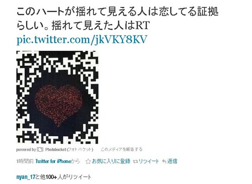 恋をしているか一発で判断できる不思議な画像がｔｗｉｔｔｅｒで話題に 秒刊sunday