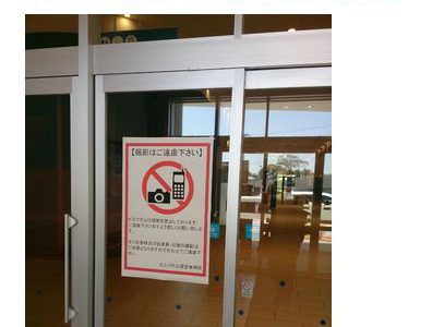 過疎化ショッピングセンター「ピエリ守山」が撮影禁止になったと話題に。