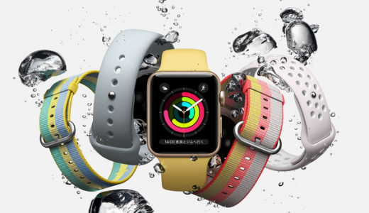 【朗報】新型Apple Watch３が２０１７年内に追加されLTEも追加される模様！