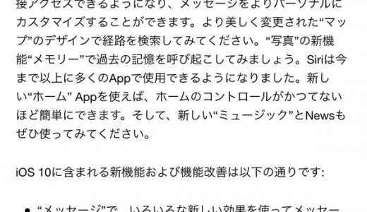 【悲報】iOS10にWi－Fiでアップデートすると「文鎮化」すると話題に