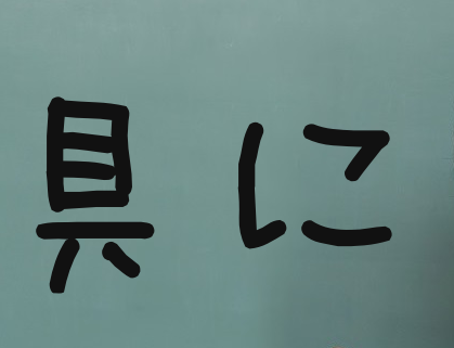 超難い マジで読めねぇ 読めそうで読めない漢字ランキング が発表される 秒刊sunday