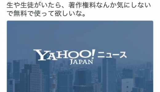 【炎上】JASRAC理事がネットで喝！宇多田ヒカルさん「無料でいい」発言が物議！