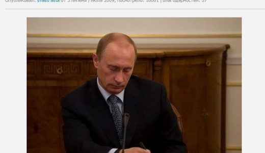 プーチン大統領が会議中に残した「メモ」が衝撃的すぎる！とロシアで話題に