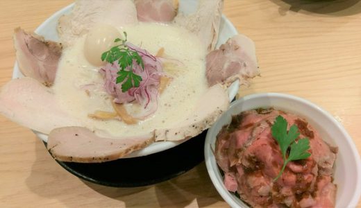 自称静岡一濃厚な鶏白湯ラーメン「麺や厨」のしっ鶏そばを食べた結果→文句なく県下一だった！