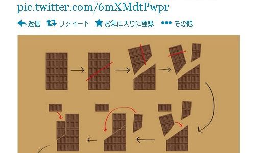 Twitterでチョコレート無限増殖の技が発見され話題に。実際にやってみた