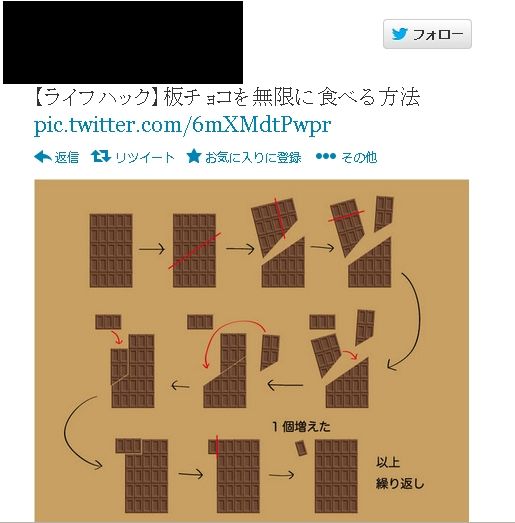 Twitterでチョコレート無限増殖の技が発見され話題に 実際にやってみた 秒刊sunday