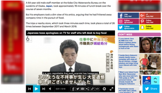 これが日本の社畜！大手海外メディアが日本の謝罪会見「信じられない」と報道
