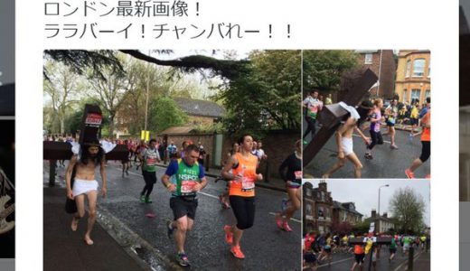 【速報】東京マラソンに「キリスト様」キター？が今年は出場するのか・・・！？